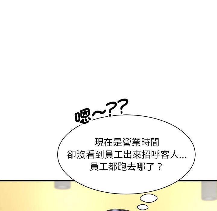 韩国漫画欢迎来到亲子咖啡厅韩漫_欢迎来到亲子咖啡厅-第4话在线免费阅读-韩国漫画-第9张图片