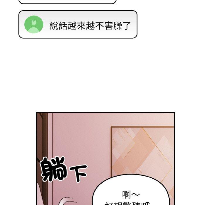 韩国漫画青梅以上恋人未满韩漫_青梅以上恋人未满-第45话在线免费阅读-韩国漫画-第23张图片