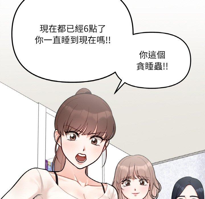 韩国漫画她才不是我姐姐韩漫_她才不是我姐姐-第2话在线免费阅读-韩国漫画-第183张图片