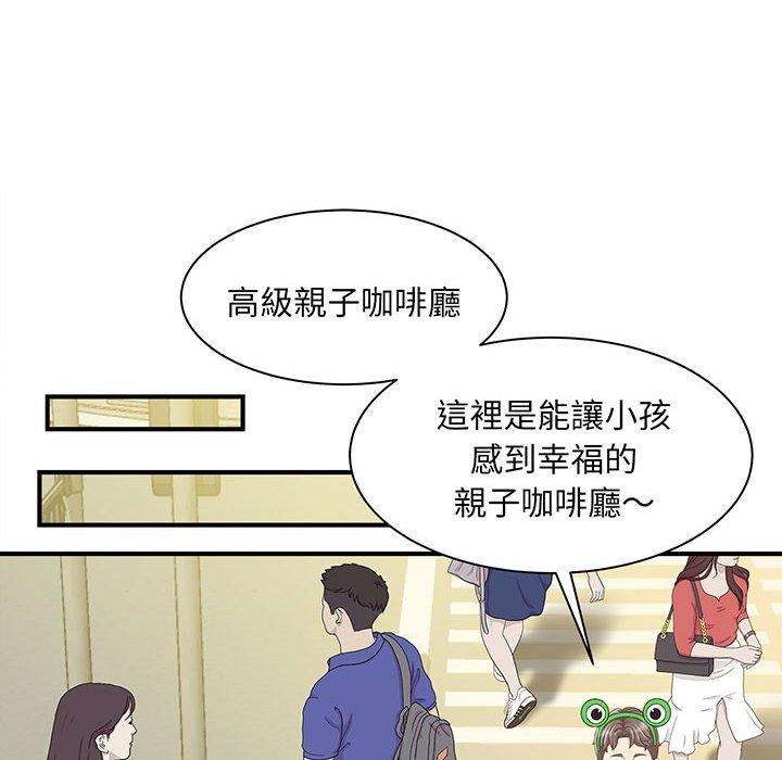 韩国漫画欢迎来到亲子咖啡厅韩漫_欢迎来到亲子咖啡厅-第1话在线免费阅读-韩国漫画-第154张图片