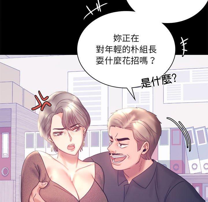 韩国漫画完美妻子的背叛韩漫_完美妻子的背叛-第8话在线免费阅读-韩国漫画-第124张图片