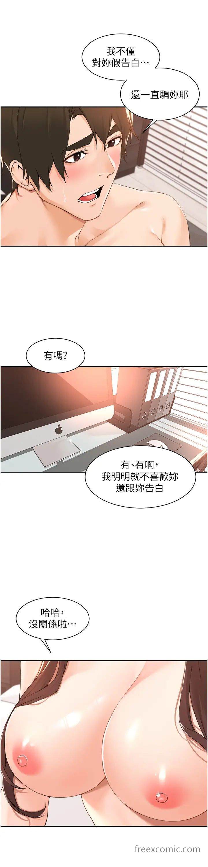 韩国漫画工做狂女上司韩漫_工做狂女上司-第39话-老婆，来拚二胎！在线免费阅读-韩国漫画-第9张图片