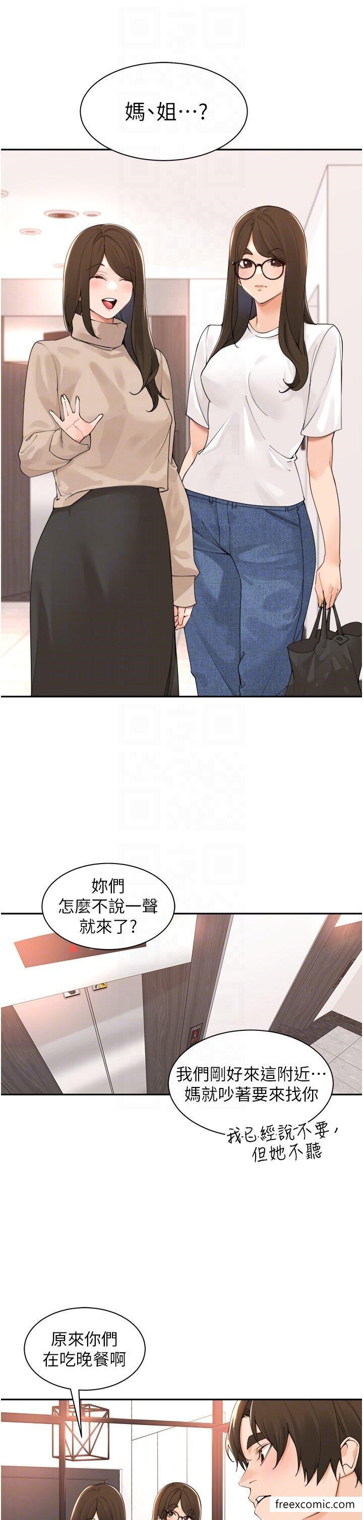 韩国漫画工做狂女上司韩漫_工做狂女上司-最终话-以后也请多多指教！在线免费阅读-韩国漫画-第18张图片