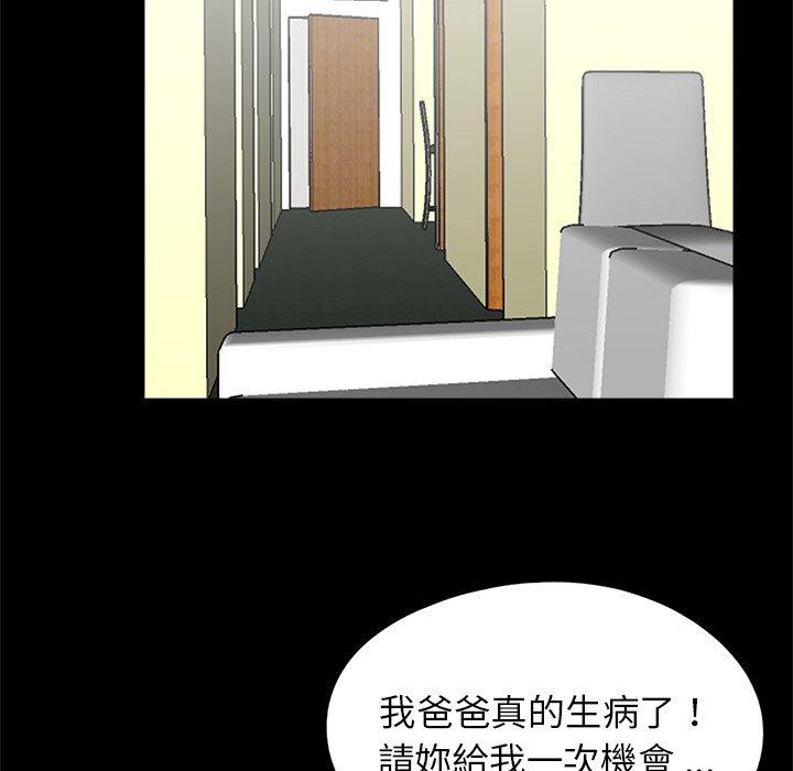 韩国漫画传宗接代好困难韩漫_传宗接代好困难-第21话在线免费阅读-韩国漫画-第90张图片