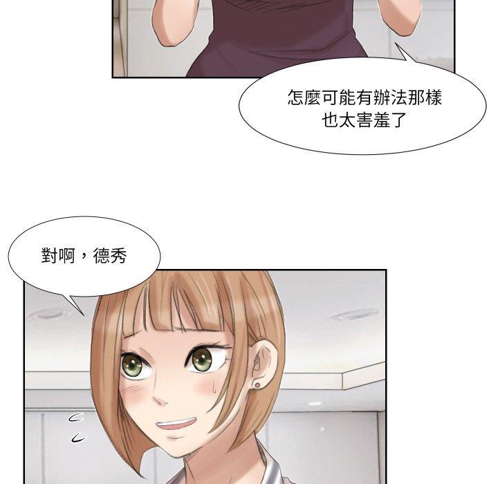 韩国漫画爱上属于别人的妳韩漫_爱上属于别人的妳-第21话在线免费阅读-韩国漫画-第54张图片