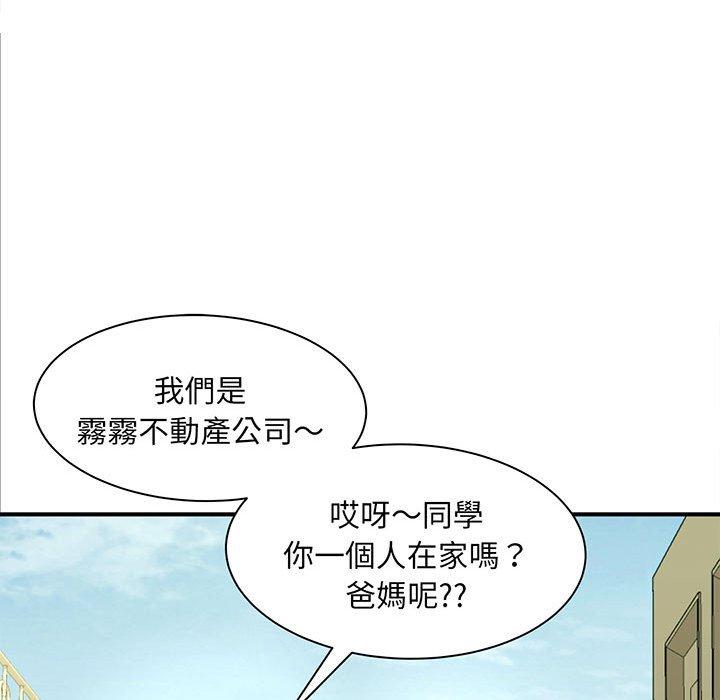 韩国漫画欢迎来到亲子咖啡厅韩漫_欢迎来到亲子咖啡厅-第1话在线免费阅读-韩国漫画-第54张图片