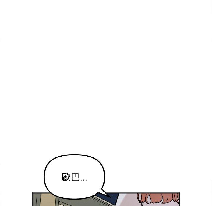 韩国漫画她才不是我姐姐韩漫_她才不是我姐姐-第3话在线免费阅读-韩国漫画-第173张图片