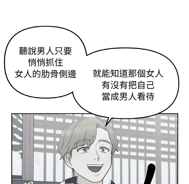 韩国漫画她才不是我姐姐韩漫_她才不是我姐姐-第1话在线免费阅读-韩国漫画-第252张图片