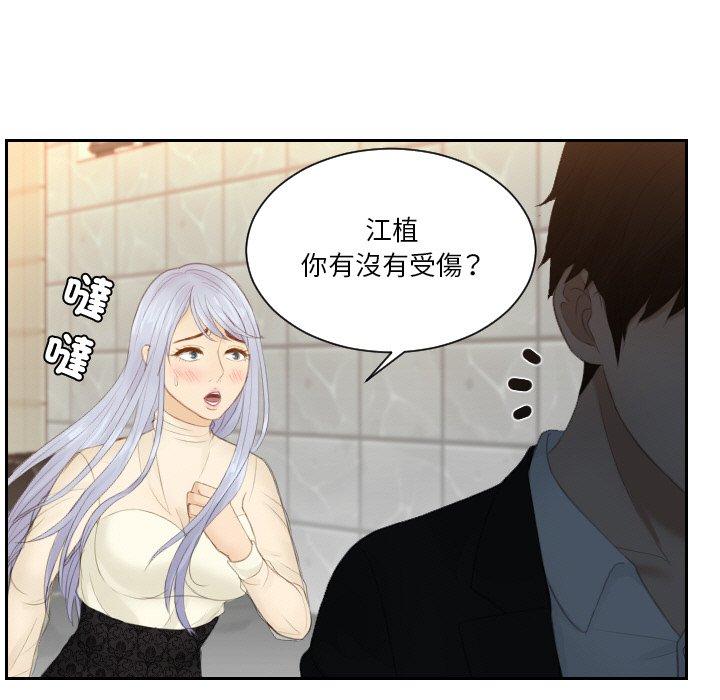 韩国漫画疑难杂症解决师韩漫_疑难杂症解决师-第20话在线免费阅读-韩国漫画-第47张图片