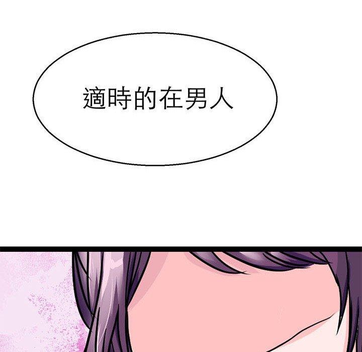 韩国漫画教义韩漫_教义-第15话在线免费阅读-韩国漫画-第95张图片