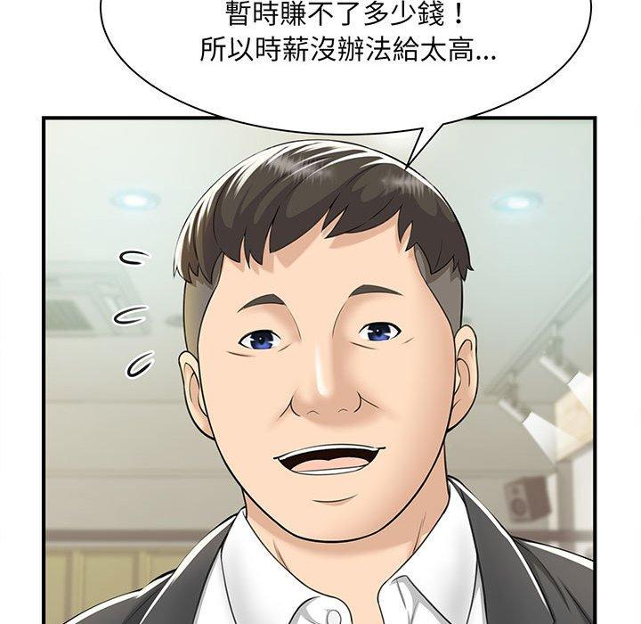 韩国漫画欢迎来到亲子咖啡厅韩漫_欢迎来到亲子咖啡厅-第1话在线免费阅读-韩国漫画-第94张图片