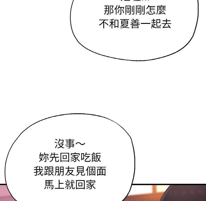 韩国漫画瑜珈初体验韩漫_瑜珈初体验-第50话在线免费阅读-韩国漫画-第50张图片