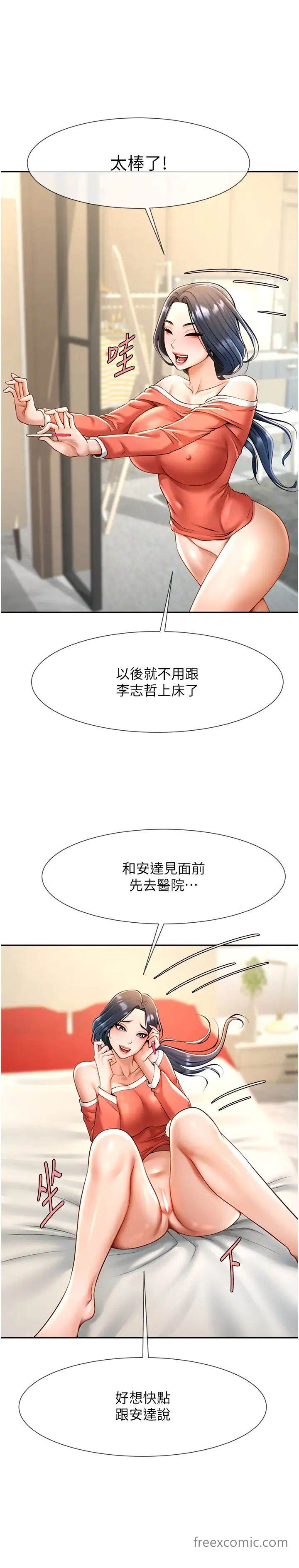 韩国漫画炸裂吧!巨棒韩漫_炸裂吧!巨棒-第14话-赛场情场都要全垒打在线免费阅读-韩国漫画-第39张图片