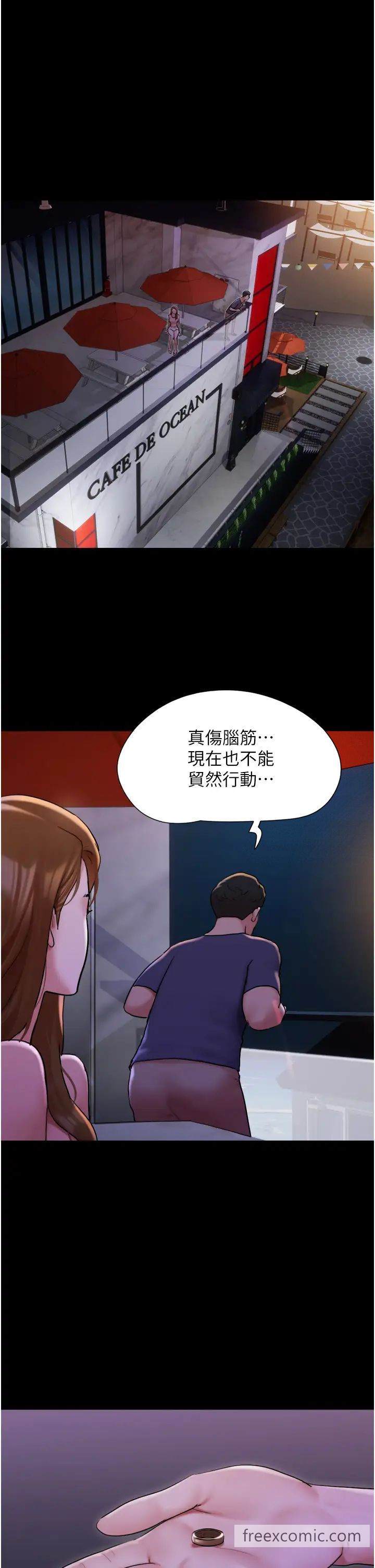 韩国漫画我的兵变女友韩漫_我的兵变女友-第45话-他是不是这样操妳的？在线免费阅读-韩国漫画-第33张图片