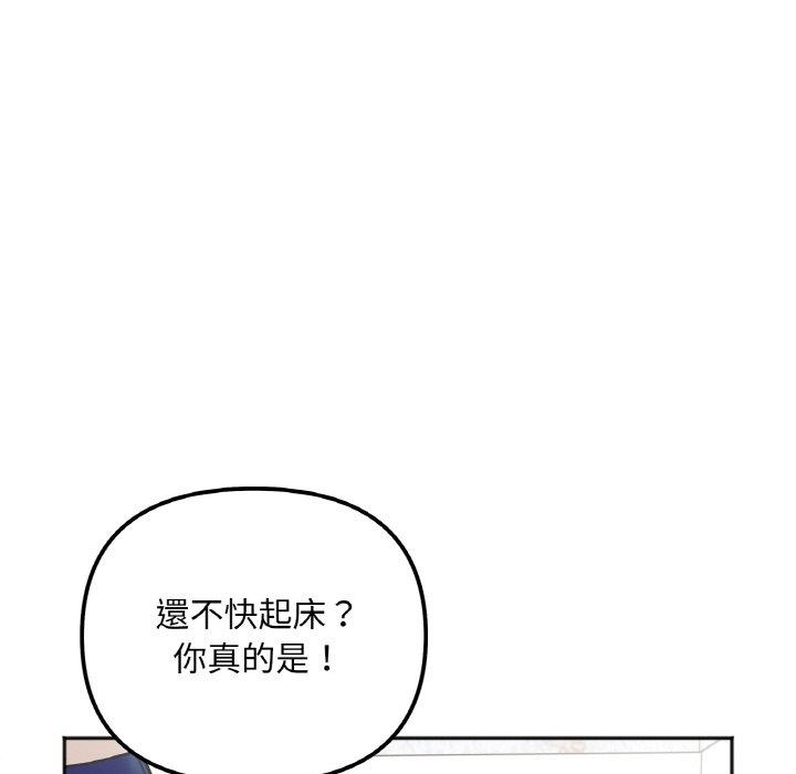 韩国漫画她才不是我姐姐韩漫_她才不是我姐姐-第2话在线免费阅读-韩国漫画-第180张图片