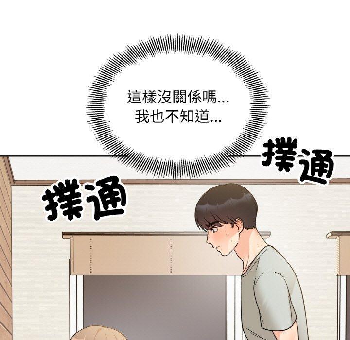 韩国漫画她才不是我姐姐韩漫_她才不是我姐姐-第4话在线免费阅读-韩国漫画-第79张图片