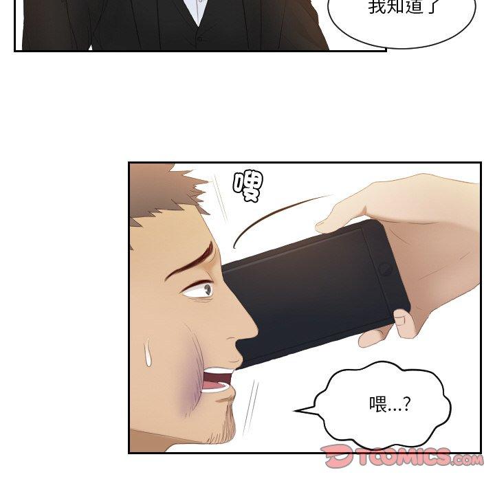 韩国漫画疑难杂症解决师韩漫_疑难杂症解决师-第20话在线免费阅读-韩国漫画-第66张图片