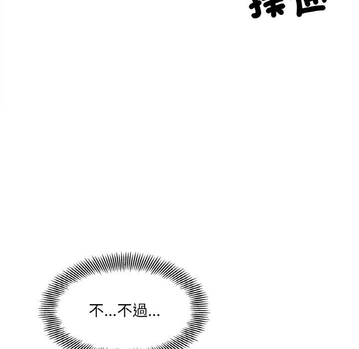 韩国漫画她才不是我姐姐韩漫_她才不是我姐姐-第2话在线免费阅读-韩国漫画-第126张图片