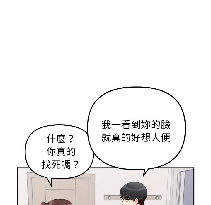 韩国漫画她才不是我姐姐韩漫_她才不是我姐姐-第1话在线免费阅读-韩国漫画-第184张图片