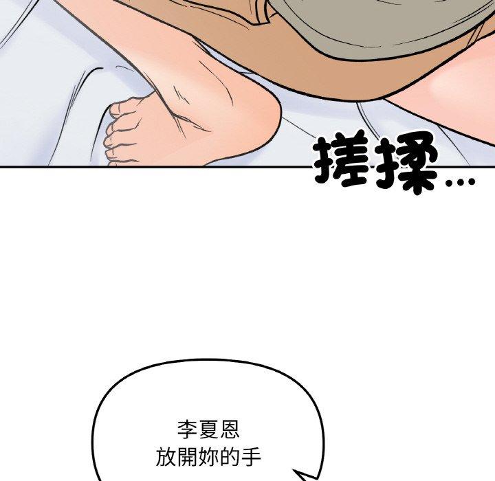 韩国漫画她才不是我姐姐韩漫_她才不是我姐姐-第5话在线免费阅读-韩国漫画-第63张图片