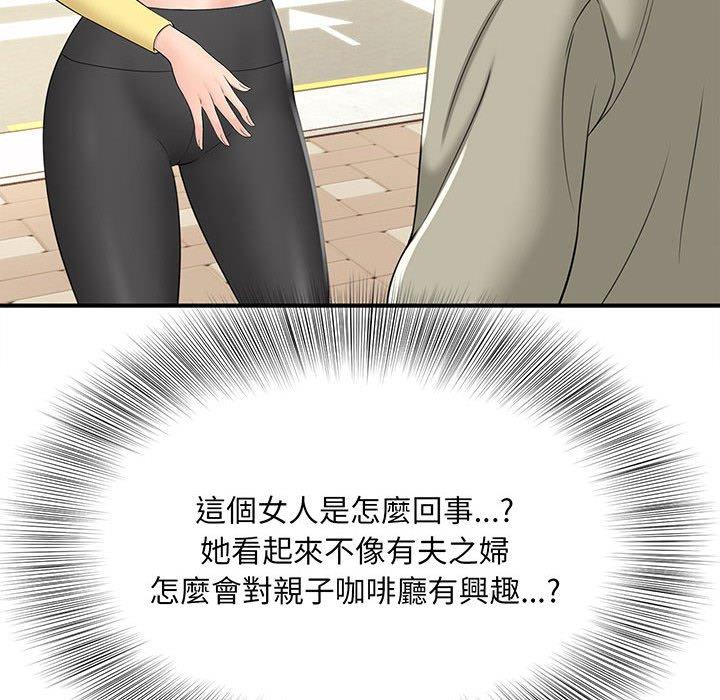 韩国漫画欢迎来到亲子咖啡厅韩漫_欢迎来到亲子咖啡厅-第1话在线免费阅读-韩国漫画-第142张图片