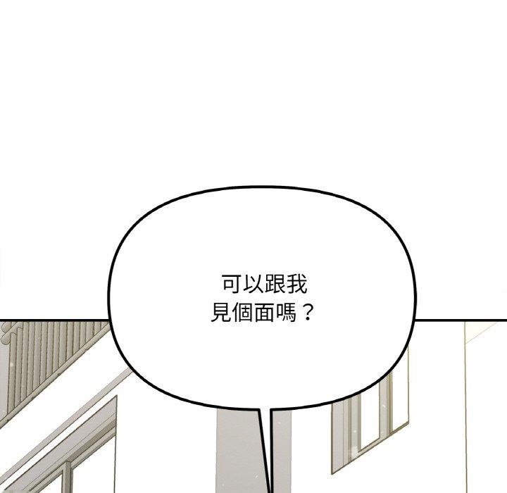 韩国漫画她才不是我姐姐韩漫_她才不是我姐姐-第2话在线免费阅读-韩国漫画-第232张图片