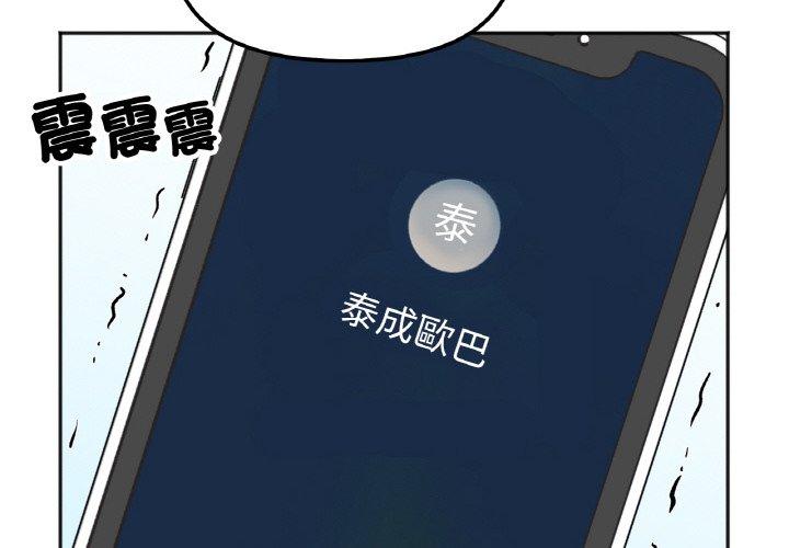 韩国漫画她才不是我姐姐韩漫_她才不是我姐姐-第3话在线免费阅读-韩国漫画-第2张图片