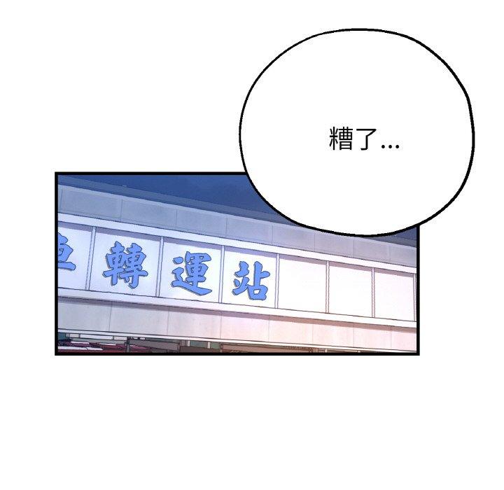 韩国漫画瑜珈初体验韩漫_瑜珈初体验-第50话在线免费阅读-韩国漫画-第84张图片