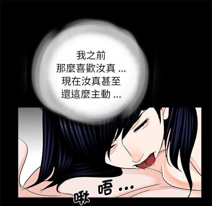 韩国漫画传宗接代好困难韩漫_传宗接代好困难-第21话在线免费阅读-韩国漫画-第45张图片