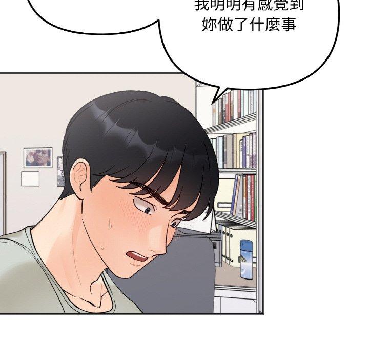 韩国漫画她才不是我姐姐韩漫_她才不是我姐姐-第5话在线免费阅读-韩国漫画-第51张图片