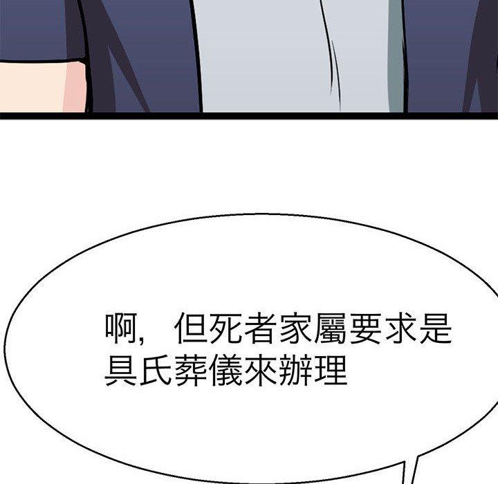 韩国漫画教义韩漫_教义-第15话在线免费阅读-韩国漫画-第56张图片