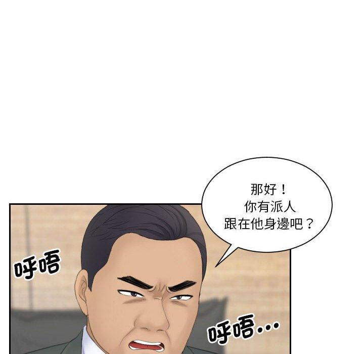 韩国漫画熟女都爱我韩漫_熟女都爱我-第17话在线免费阅读-韩国漫画-第86张图片