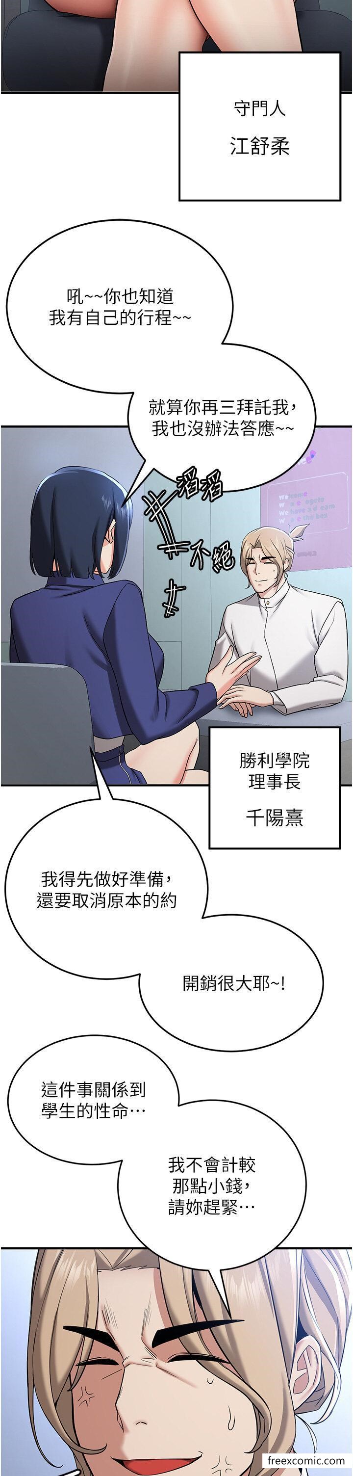 韩国漫画抢女友速成班韩漫_抢女友速成班-第28话-他看到妳就硬起来了在线免费阅读-韩国漫画-第11张图片