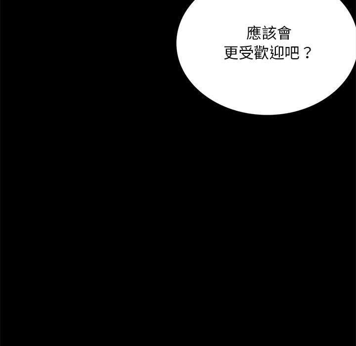 韩国漫画完美妻子的背叛韩漫_完美妻子的背叛-第8话在线免费阅读-韩国漫画-第113张图片