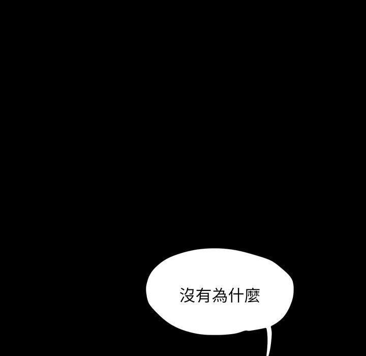 韩国漫画我家的赘婿大人韩漫_我家的赘婿大人-第27话在线免费阅读-韩国漫画-第113张图片