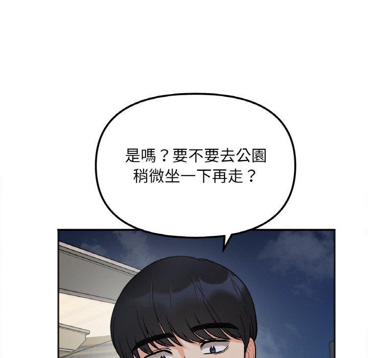 韩国漫画她才不是我姐姐韩漫_她才不是我姐姐-第3话在线免费阅读-韩国漫画-第179张图片