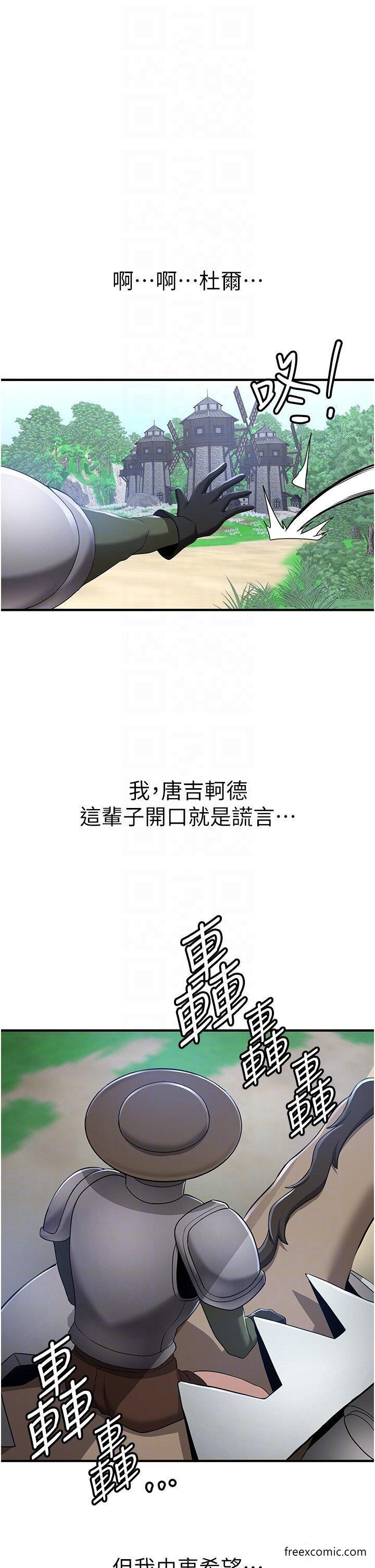 韩国漫画抢女友速成班韩漫_抢女友速成班-第28话-他看到妳就硬起来了在线免费阅读-韩国漫画-第34张图片