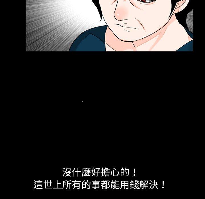 韩国漫画传宗接代好困难韩漫_传宗接代好困难-第21话在线免费阅读-韩国漫画-第80张图片