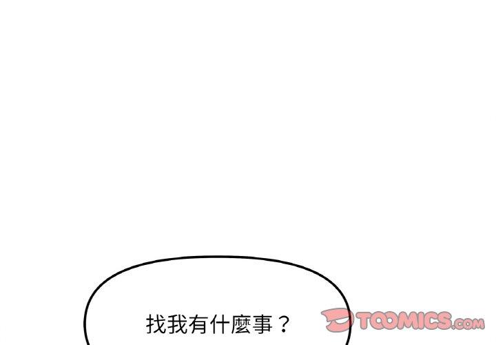 韩国漫画她才不是我姐姐韩漫_她才不是我姐姐-第3话在线免费阅读-韩国漫画-第4张图片