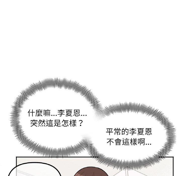 韩国漫画她才不是我姐姐韩漫_她才不是我姐姐-第2话在线免费阅读-韩国漫画-第89张图片