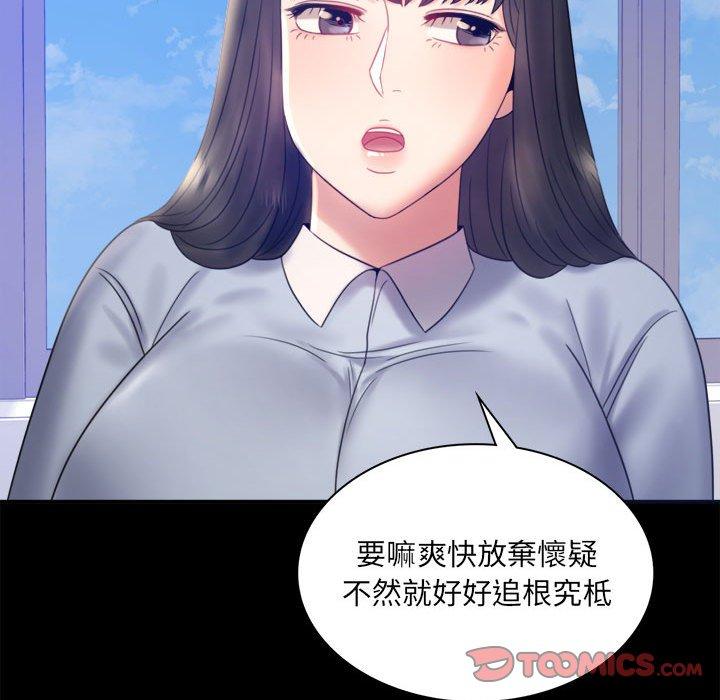 韩国漫画完美妻子的背叛韩漫_完美妻子的背叛-第8话在线免费阅读-韩国漫画-第57张图片