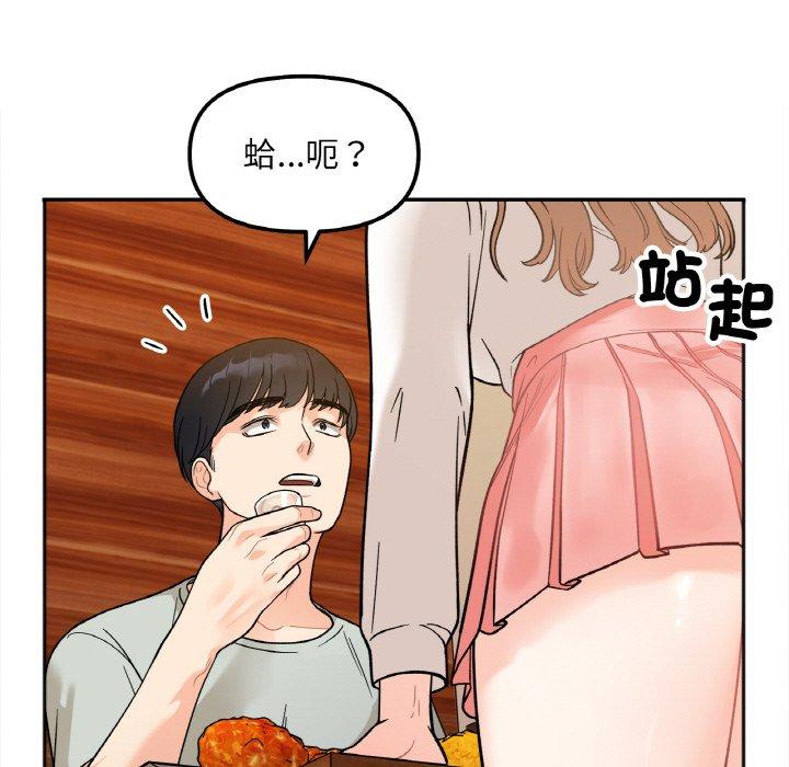 韩国漫画她才不是我姐姐韩漫_她才不是我姐姐-第3话在线免费阅读-韩国漫画-第96张图片