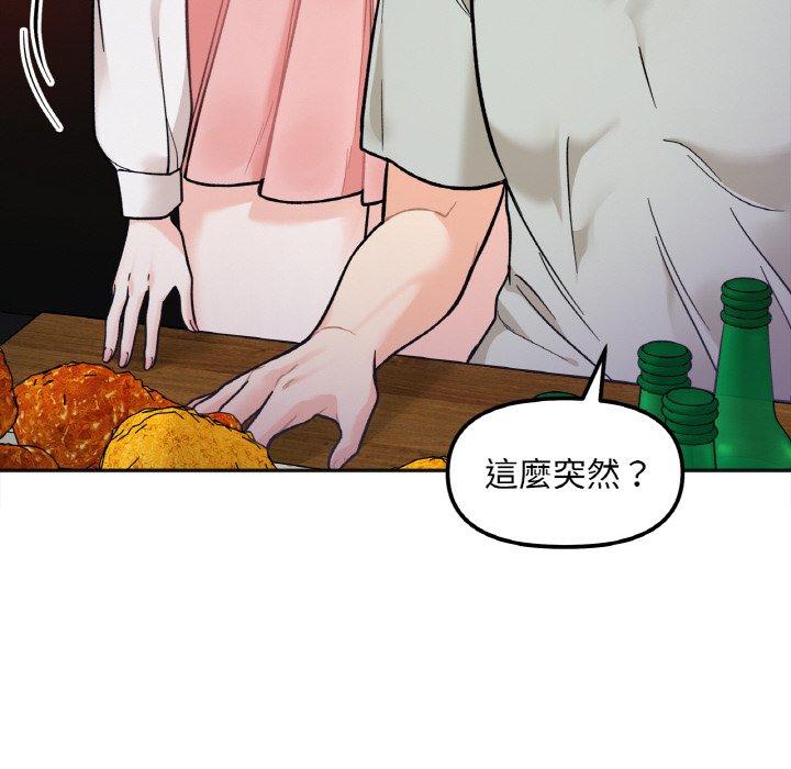 韩国漫画她才不是我姐姐韩漫_她才不是我姐姐-第3话在线免费阅读-韩国漫画-第154张图片