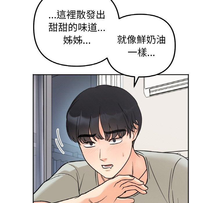 韩国漫画她才不是我姐姐韩漫_她才不是我姐姐-第5话在线免费阅读-韩国漫画-第98张图片