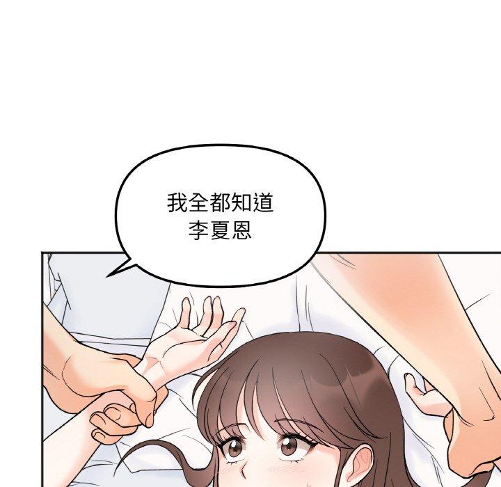 韩国漫画她才不是我姐姐韩漫_她才不是我姐姐-第5话在线免费阅读-韩国漫画-第33张图片