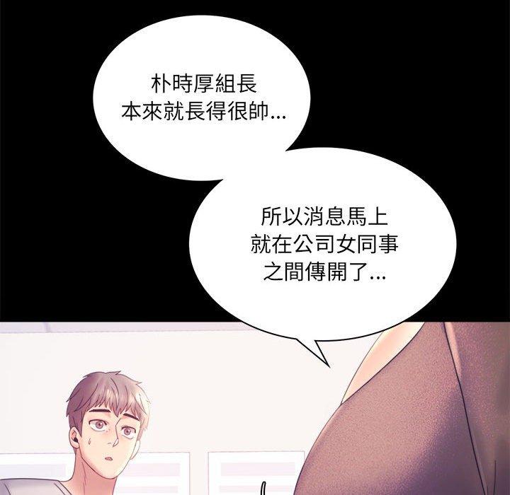 韩国漫画完美妻子的背叛韩漫_完美妻子的背叛-第8话在线免费阅读-韩国漫画-第107张图片