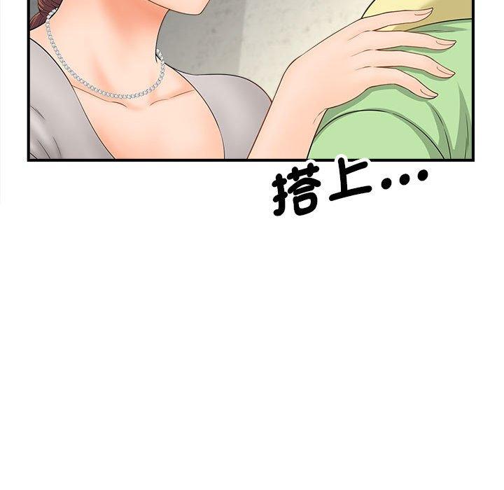 韩国漫画欢迎来到亲子咖啡厅韩漫_欢迎来到亲子咖啡厅-第3话在线免费阅读-韩国漫画-第97张图片