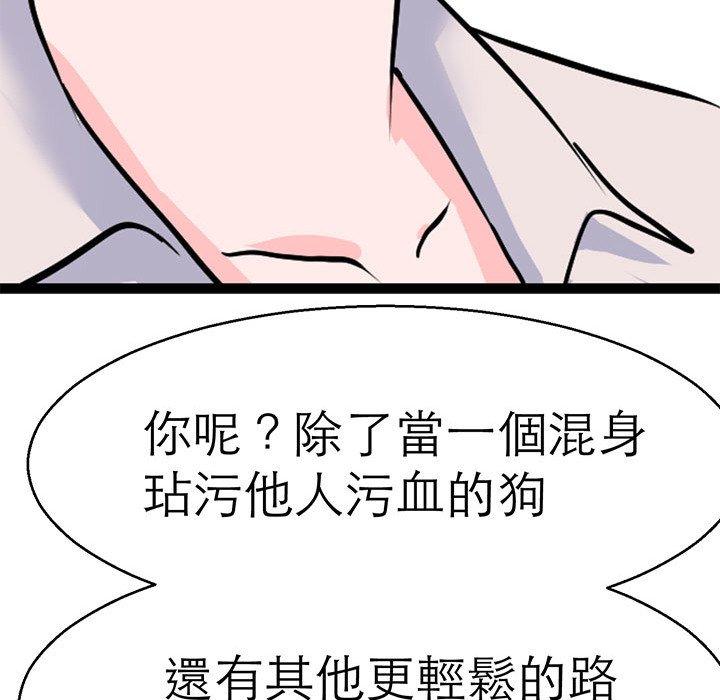 韩国漫画教义韩漫_教义-第15话在线免费阅读-韩国漫画-第85张图片