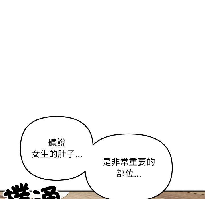 韩国漫画她才不是我姐姐韩漫_她才不是我姐姐-第4话在线免费阅读-韩国漫画-第55张图片