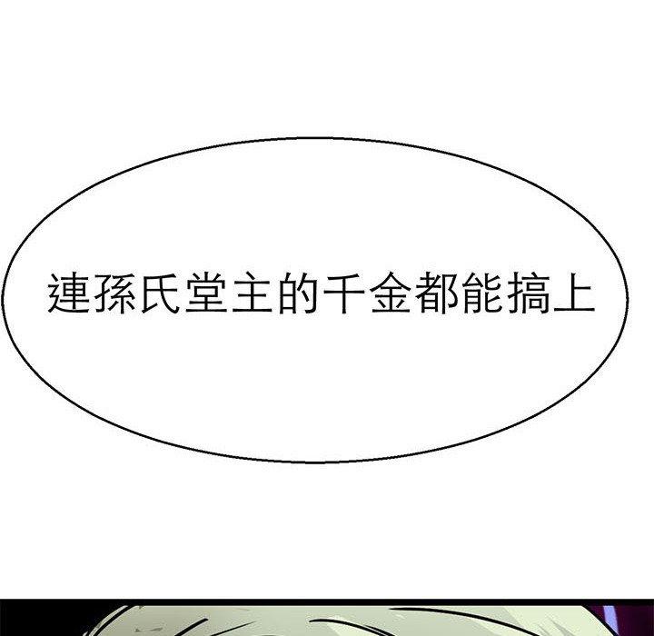 韩国漫画教义韩漫_教义-第15话在线免费阅读-韩国漫画-第132张图片